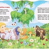 Интерактивная игрушка Росмэн Музыкальная книжка Во поле береза стояла. Песенки