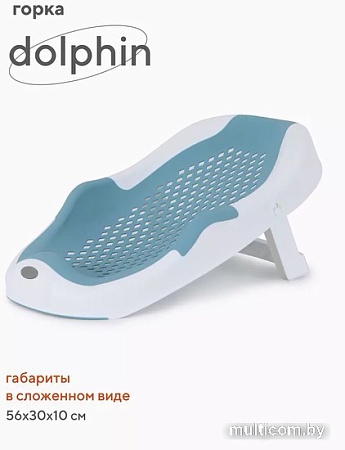Горка для купания Rant Dolphin RBH001 (blue)