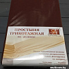 Постельное белье Альвитек Трикотажная на резинке 160x200x20 ПТР-ШОК-160 (шоколад)