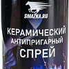 Средство против налипания брызг VMPAUTO спрей керамический 8526 (210 мл)