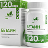 Витамины, минералы NaturalSupp Бетаин Гидрохлорид (Betaine HCL), 600 мг, 120 капсул
