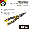 Длинногубцы Kranz KR-12-4653-5