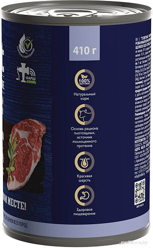 Brit Premium by Nature с телятиной 410 г