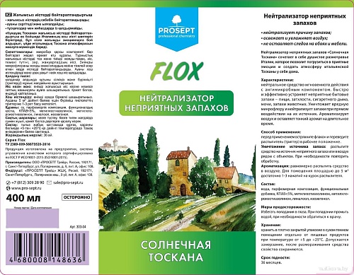 Нейтрализатор запаха Prosept Flox Солнечная Тоскана (400 мл)
