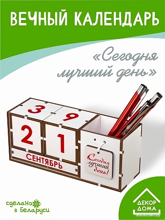 Woody Сегодня лучший день 05407