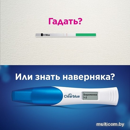 Тест на беременность Clearblue Цифровой Digital 1 шт