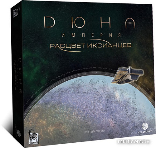 Настольная игра Lavka Games Дюна. Империя. Расцвет иксианцев (дополнение)