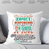 Декоративная подушка Print Style Мотиватор 40x40plat33