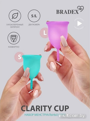 Менструальная чаша Bradex Clarity Cup (S+L)