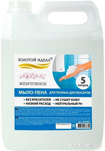 Золотой идеал Мыло-пена Жемчужное 605907 5 л