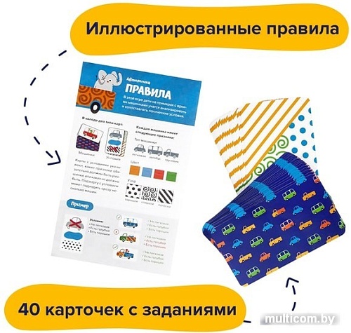 Развивающая игра Brainy Games Автологика УМ519