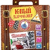 Набор для опытов Инновации для детей Путешествие по ароматам. Италия 713