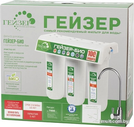 Стационарная система "под мойкой" Гейзер Био 312 (для мягкой воды)