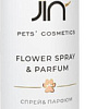 Спрей Jin Flower Spray &amp; Parfum (250 мл)