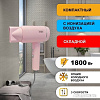 Сушилка для волос Puff 1801 (pink)