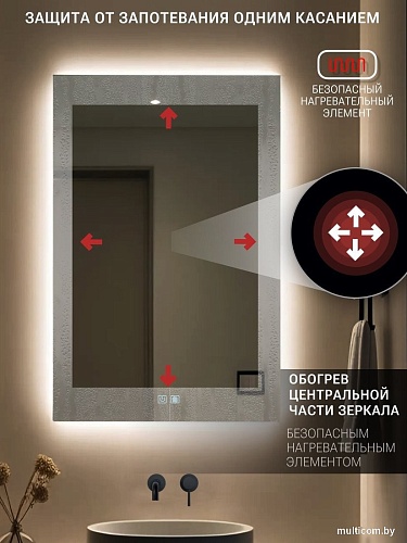 Зеркало с подсветкой eMZe Rectangle 50х70 LED.50.70.AF.4K (с подсветкой и антизапотеванием)