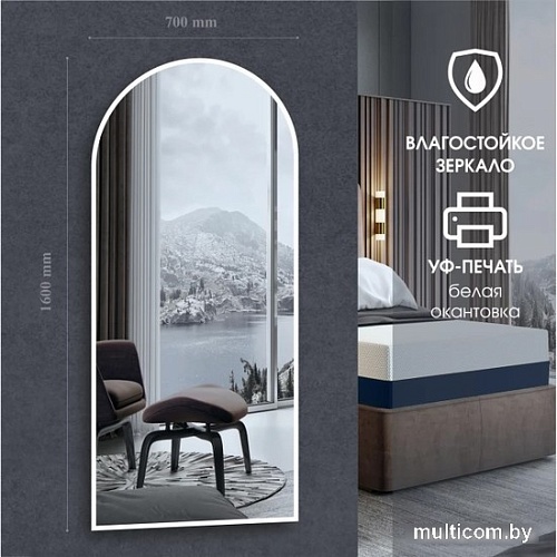 Зеркало Алмаз-Люкс Д-061 160x70