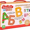 Развивающая игра Baby Toys Wood Азбука деревянная с заданиями 02995