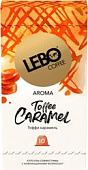 Кофе в капсулах LEBO Coffee Taffee Caramel 10x5.5 г