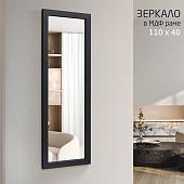 Зеркало Алмаз-Люкс MF-1 11040 (карбон)