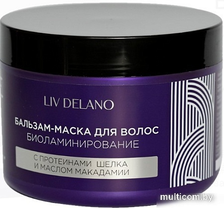 Бальзам Liv Delano Бальзам для волос с протеинами шёлка и маслом макадамии 500 мл