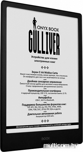 Электронная книга Onyx BOOX Gulliver