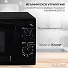 Микроволновая печь StarWind SWM5420