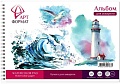 Планшет для акварели АртФормат AF13-062-01