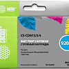 Картридж CACTUS СS-CD972/3/4 (аналог HP 920XL)