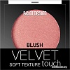 Румяна Belor Design Velvet Touch тон 105 3.6 г