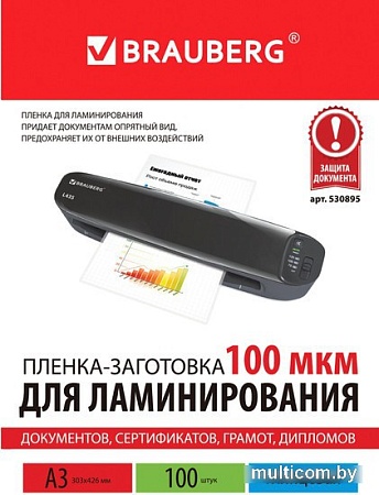 Пленка для ламинирования BRAUBERG Brauberg А3 100 мкм 100 шт 530895 (глянцевый, прозрачный)