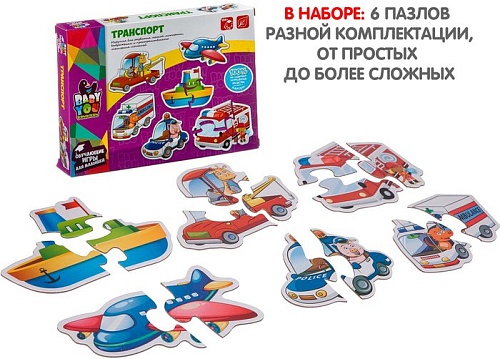 Мозаика/пазл Bondibon Транспорт ВВ2818