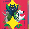 Настольная игра Простые правила Ай-щёлк