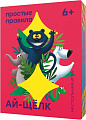 Настольная игра Простые правила Ай-щёлк
