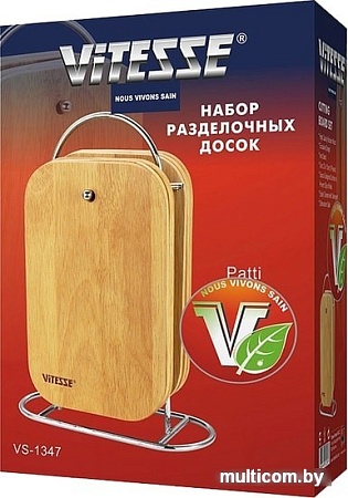 Набор разделочных досок Vitesse VS-1347