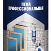 Монтажная пена Tytan Professional Профессиональная 65 Euro-Line 870 мл