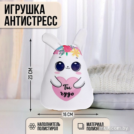 Игрушка-подушка Mni Mnu Ты чудо 9178122