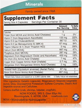 БАД Now Foods Bone Strength (120 капсул)