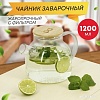 Заварочный чайник Pomi d&#039;Oro Neri P250088