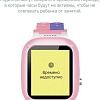 Детские умные часы Prolike PLSW18PN (розовый)