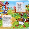 Интерактивная игрушка Умка Музыкальная книжка Гуси-гуси 1 кнопка 3 песенки