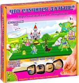 Настольная игра Bondibon Что случится дальше? ВВ2388