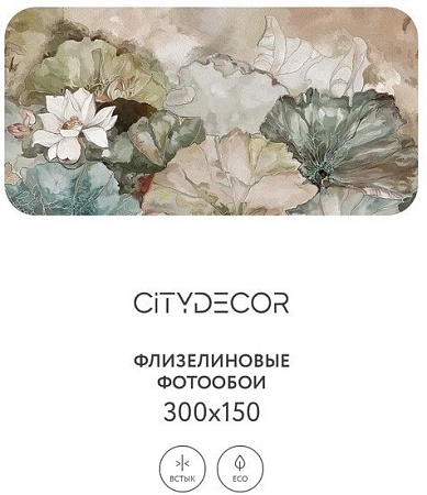 Фотообои Citydecor Blossom 2 300x150