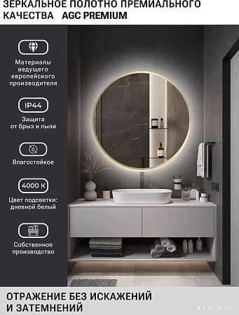 Зеркало с подсветкой eMZe 70 LED.UV.70.70.AUR.MOTION (золотой с УФ-окантовкой и подсветкой)