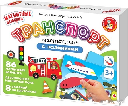 Развивающая игра Десятое королевство Транспорт 04111