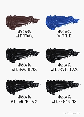 Декоративная косметика для глаз Stellary Mascara Wild Brown тон 02 коричневый (12мл)