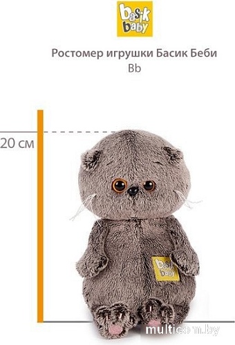 Классическая игрушка BUDI BASA Кот Басик Baby в футболке с автопортретом 10852062