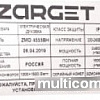 Мини-печь Zarget ZMO 4555BH