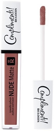 Жидкая помада для губ Relouis Nude Matte Complimenti (тон 21)