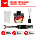 Погружной блендер JVC JK-HB5014